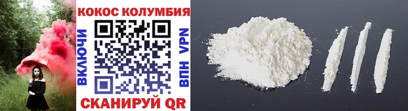 COCAIN 99%  купить наркотик  Вяземский 