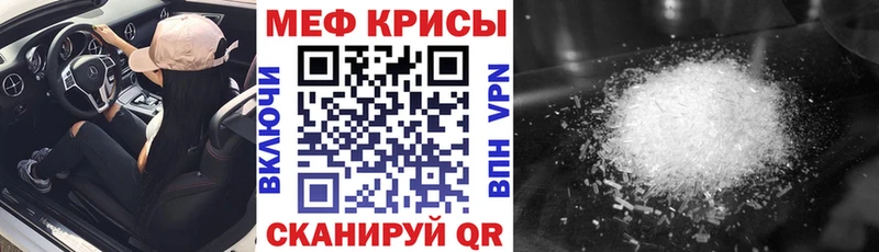 Меф mephedrone shop клад Вяземский
