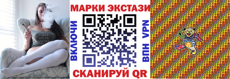 Марки 25I-NBOMe 1500мкг Вяземский