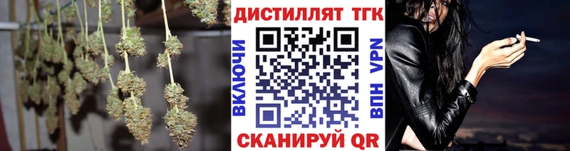 Дистиллят ТГК вейп  Вяземский 